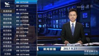 凤凰台直播在线观看,实时掌握全球资讯，尽享精彩直播盛宴  第2张