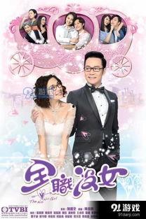 全职没女粤语在线观看,在线观看，解锁职场女性成长秘籍