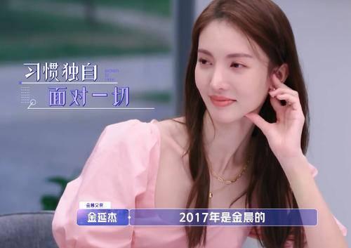 今日爆料金晨,神秘男友身份引热议  第3张