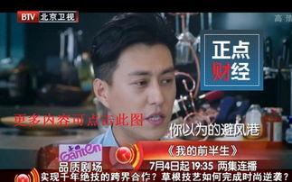 北京电视直播在线观看,北京电视节目精彩纷呈，一键观看无死角  第2张