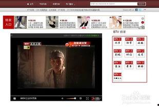 北京电视直播在线观看,北京电视节目精彩纷呈，一键观看无死角  第3张