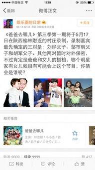 娱乐爆料刘烨是哪一期,揭秘明星背后的故事  第2张