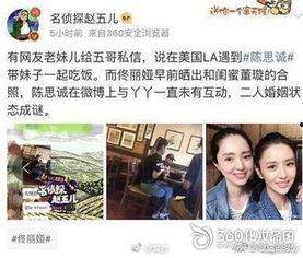 张璇陈思诚最新爆料,最新爆料揭露惊人内幕  第1张