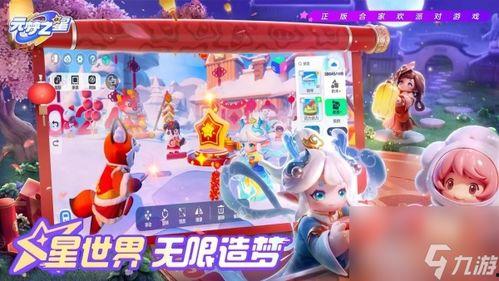 元梦之星最新服装爆料,时尚潮流,引领潮流新风尚 第2张 元梦之星最新服装爆料,时尚潮流,引领潮流新风尚 第2张