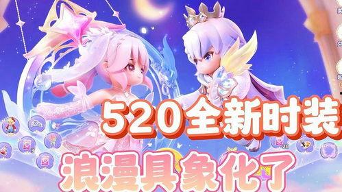 元梦之星最新服装爆料,时尚潮流,引领潮流新风尚 第3张 元梦之星最新服装爆料,时尚潮流,引领潮流新风尚 第3张