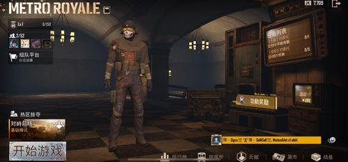 地铁逃生最官方最新爆料,官方最新爆料揭秘应急逃生技巧  第3张