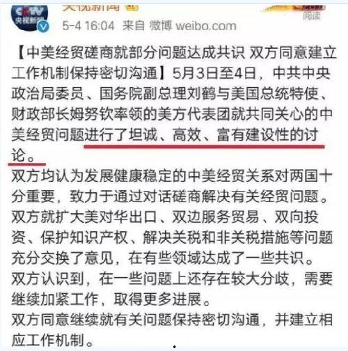 美媒体最新爆料中美谈判,美媒曝出关键细节，双方立场有何变化？