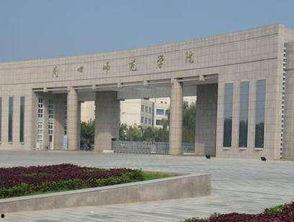 周口师范学院最新爆料,揭秘校园风云与改革动向  第1张