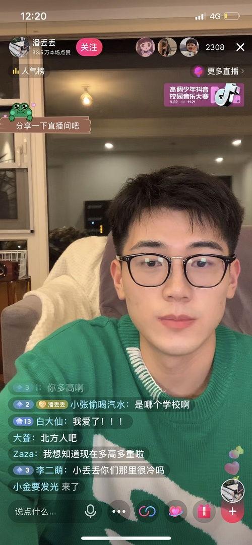 在线吃瓜网红排行榜  第2张