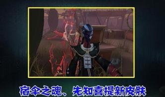 第五人格最新外服爆料,神秘角色登场,游戏玩法再升级 第3张 第五人格最新外服爆料,神秘角色登场,游戏玩法再升级 第3张