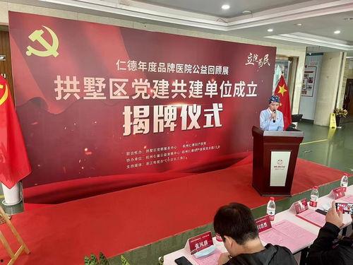 仁德医院爆料最新消息,揭秘医疗行业背后真相  第1张