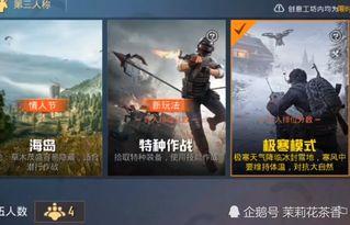 和平精英新反场最新爆料,神秘机制揭秘,战场格局再起风云 第2张 和平精英新反场最新爆料,神秘机制揭秘,战场格局再起风云 第2张