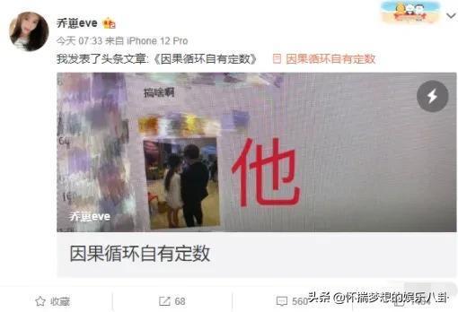 小酷被乔妹爆料了吗视频,视频曝光背后的真相  第3张