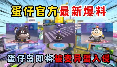 蛋仔爆料建模视频教程下载,轻松掌握3D建模技巧