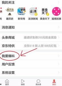 文化爆料头条新闻,揭秘娱乐圈最新热点事件