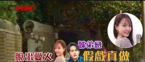 明星姐弟爆料事件视频,揭秘娱乐圈背后真相 第3张 明星姐弟爆料事件视频,揭秘娱乐圈背后真相 第3张