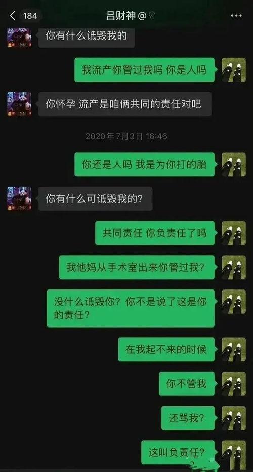 吕长隆前女友爆料视频,揭秘背后惊人真相