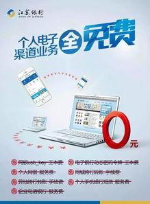 江苏银行最新爆料新闻,揭秘金融创新与风险防控新举措 第3张 江苏银行最新爆料新闻,揭秘金融创新与风险防控新举措 第3张