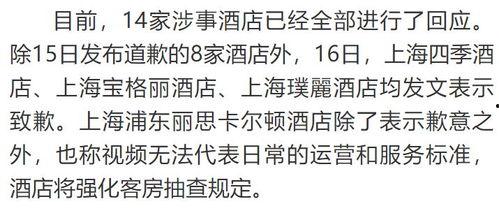 常州饭店爆料视频最新,揭秘酒店内部惊人真相! 第2张 常州饭店爆料视频最新,揭秘酒店内部惊人真相! 第2张
