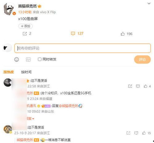 辰飞爆料微博最新,揭秘娱乐圈惊人内幕,明星真实面目大曝光! 第1张 辰飞爆料微博最新,揭秘娱乐圈惊人内幕,明星真实面目大曝光! 第1张