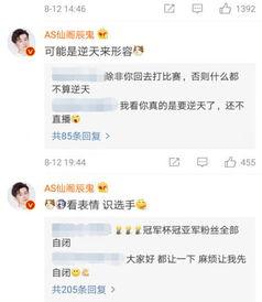 辰飞爆料微博最新,揭秘娱乐圈惊人内幕,明星真实面目大曝光! 第2张 辰飞爆料微博最新,揭秘娱乐圈惊人内幕,明星真实面目大曝光! 第2张