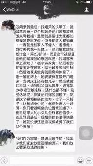 潮汕三市爆料事件始末视频,真相追踪与舆论风暴 第2张 潮汕三市爆料事件始末视频,真相追踪与舆论风暴 第2张