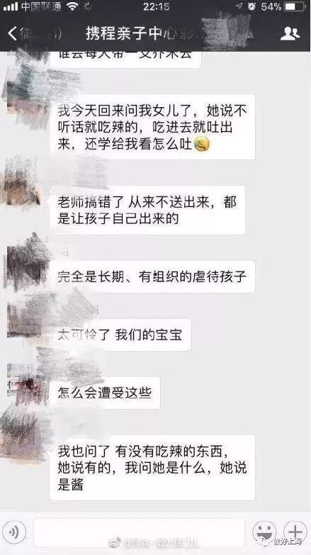 潮汕三市爆料事件始末视频,真相追踪与舆论风暴 第3张 潮汕三市爆料事件始末视频,真相追踪与舆论风暴 第3张