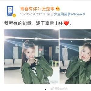 导演在线爆料张楚寒视频,张楚寒幕后花絮视频曝光 第3张 导演在线爆料张楚寒视频,张楚寒幕后花絮视频曝光 第3张