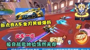 点券礼包a车最新爆料,豪华配置,性能升级,敬请期待! 第3张 点券礼包a车最新爆料,豪华配置,性能升级,敬请期待! 第3张