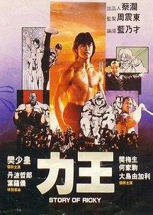 力王监狱力王在线观看,力王在线观看,揭秘神秘监狱中的传奇英雄 第3张 力王监狱力王在线观看,力王在线观看,揭秘神秘监狱中的传奇英雄 第3张